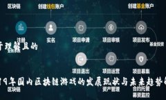 易于理解且的2019年国内区
