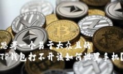 思考一个易于大众且的 