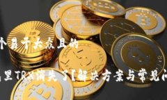 思考一个易于大众且的t
