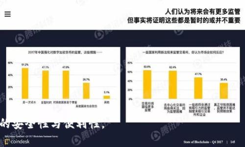 如何在TP钱包中查看助记词？详解步骤与注意事项

关键词：TP钱包, 助记词, 加密货币, 钱包安全/guanjianci

### 内容主体大纲

1. 引言
   - 什么是TP钱包
   - 助记词的重要性
2. TP钱包的基础知识
   - TP钱包的功能
   - 如何创建TP钱包
3. 如何查看助记词
   - 步骤一：打开TP钱包
   - 步骤二：进入钱包设置
   - 步骤三：查找助记词
4. 助记词的安全性
   - 助记词的定义
   - 助记词泄露的风险
5. 怎样安全保存助记词
   - 物理保存 vs. 数字保存
   - 常见的保存方法
6. 助记词丢失后怎么办
   - 助记词丢失的影响
   - 如何恢复钱包
7. 总结与建议
   - 重要性回顾
   - 安全操作的注意事项

### 引言

随着加密货币的兴起，钱包作为重要的资产存储工具，被广泛应用于各种数字货币交易中。其中，TP钱包因其用户友好和强大功能受到广泛欢迎。助记词在加密货币钱包中扮演着至关重要的角色，它不仅能够帮助用户快速找回钱包，还能确保用户资产的安全。

### TP钱包的基础知识

#### TP钱包的功能

TP钱包是一个多功能的数字资产管理工具，支持多种币种的存储、转账和交换。它的直观界面和便捷操作，使得即使是新手用户也能轻松上手。TP钱包还提供了丰富的功能，如DApp浏览、NFT交易等，极大提升了用户的使用体验。

#### 如何创建TP钱包

创建TP钱包的过程十分简单，用户只需下载官方应用，按照指南进行注册并设置密码。在此过程中，系统会生成助记词，这是用户未来用来恢复钱包的重要信息。

### 如何查看助记词

#### 步骤一：打开TP钱包

首先，用户需要在设备上打开TP钱包应用。确保已登录您的账户，以免在查看助记词时遭遇权限问题。

#### 步骤二：进入钱包设置

在钱包界面，找到“设置”选项。这通常位于应用的主页或侧边菜单中。点击进入设置页面，您将看到与钱包相关的各种管理功能。

#### 步骤三：查找助记词

在设置页面中，寻找“安全”或“助记词”选项。此处会明确显示助记词，确保用户在安全的环境下查看，并重新确认助记词以防输入错误。

### 助记词的安全性

#### 助记词的定义

助记词是由一系列随机生成的单词组成，通常为12个或24个。这些单词可以帮助用户恢复他们的数字钱包，特别是在设备丢失或被盗的情况下。

#### 助记词泄露的风险

助记词是进入钱包的钥匙，一旦泄露，黑客能轻易地访问用户的资金。因此，用户必须小心保管，切勿将助记词存放在联网的设备中。

### 怎样安全保存助记词

#### 物理保存 vs. 数字保存

对于助记词的保存，用户可以选择物理保存或数字保存。物理保存包括书写在纸上的方式，数字保存则可能是在云端存储。不论哪种方式，用户都需要权衡安全性和便捷性之间的关系。

#### 常见的保存方法

一些建议包括：将助记词书写在纸张上，并存放在安全的地点（如保险柜）；或者使用密码管理软件进行加密存储。同时，避免在社交媒体或公共地方透露助记词信息。

### 助记词丢失后怎么办

#### 助记词丢失的影响

一旦用户丢失助记词，恢复钱包的几率几乎为零。这意味着用户将无法再访问他们的资产，造成不可逆的损失。因此，备份助记词与定期检查其完整性成为重要措施。

#### 如何恢复钱包

虽然助记词丢失很难恢复钱包，但如果用户有备份，可以使用备份助记词进行恢复。此外，一些钱包服务还提供恢复工具，在一定条件下可能帮助用户找回丢失的助记词信息。

### 总结与建议

#### 重要性回顾

助记词是TP钱包安全使用的核心，一定要深入了解其重要性和管理方式。用户在使用TP钱包时，请始终留意助记词的安全。

#### 安全操作的注意事项

务必定期检查助记词的保存方式，保持安全意识。同时，建议定期更新密码，并使用双重认证以增强账户安全性。

---

### 七个相关问题

1. **助记词是什么？**
   - 助记词是一个由随机选定的单词组合而成的用户认证工具。它的功能是帮助用户恢复钱包，确保用户在遗失设备或忘记密码时可以找回资产。

2. **TP钱包有什么特点？**
   - TP钱包具有用户友好界面、支持多币种、提供DApp功能等特点，使得它非常适合初学者和经验丰富的用户。

3. **如何保护我的助记词？**
   - 可以选择物理方式如纸质存储，或数字加密存储，并确保不在网上共享助记词，以防止黑客攻击。

4. **我可以查看助记词的次数吗？**
   - 玩家通常可随时查看助记词，但需小心保管，避免在不安全地方查看和记录助记词，并应注意隐藏其视图。

5. **如果丢失助记词会怎样？**
   - 一旦丢失助记词，通常无法再找回钱包内的资产，因此必须妥善保管。

6. **如何选择安全的钱包？**
   - 选择有良好用户评价、支持多重安全认证的数字钱包，可以有效保护用户资产。

7. **助记词和密码有什么不同？**
   - 助记词是用于恢复钱包的多位单词，密码则是用于登录钱包的授权密码，两者各有其用途和重要性。 

通过以上各个问题的详细解答，用户可以更好地理解TP钱包和助记词的相关知识，从而提升加密货币使用的安全性与便利性。