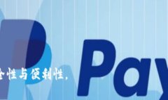 如何在TP钱包中查看助记词