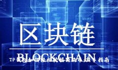 TP钱包如何轻松挖掘狗狗币