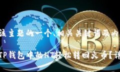 以下是该主题的一个、相
