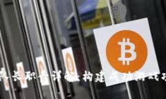 区块链游戏团队长职责详