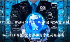 下面是关于“如何连接T