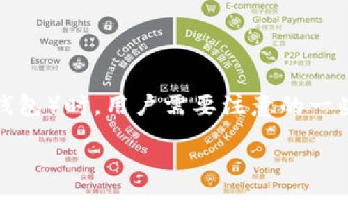 `t p钱包安全提示`是一个与数字货币钱包相关的术语，通常指的是在使用TP钱包（一个流行的数字货币钱包）时，用户需要注意的一些安全事项和建议。为了帮助用户更好地理解这个概念，以下是一个关于TP钱包安全提示的详细内容计划。

### TP钱包安全提示：保护您的数字资产的秘籍