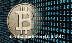 如何通过区块链游戏赚取