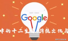 探索区块链游戏中的十二