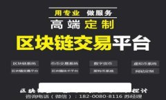 区块链金融应用的未来与