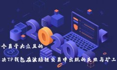 思考一个易于大众且的如
