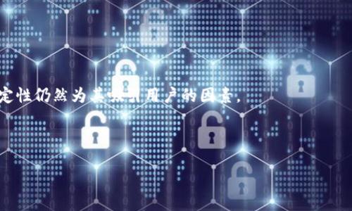   如何将TP钱包中的USDT转移到币安交易所？ / 

 guanjianci TP钱包, USDT, 币安, 数字货币转账 /guanjianci 

### 内容主体大纲

1. **引言**
   - 数字货币的普及
   - USDT的定义及用途
   - TP钱包与币安的关系

2. **TP钱包简介**
   - TP钱包的功能
   - 如何下载和安装TP钱包
   - TP钱包的安全性

3. **币安交易所简介**
   - 币安的功能与优势
   - 注册币安账户的方法
   - 币安支持的交易对

4. **USDT概述**
   - 什么是USDT？
   - USDT的用途与优点
   - USDT与其它稳定币的对比

5. **将USDT从TP钱包转账到币安**
   - 第一步：获取币安USDT提现地址
   - 第二步：在TP钱包中选择转账功能
   - 第三步：填写转账信息
   - 第四步：确认转账
   - 第五步：查看转账状态

6. **转账时的注意事项**
   - 转账费用
   - 地址准确性的重要性
   - 网络拥堵情况

7. **常见问题解答**
   - 常见问题1：USDT转账需要多久时间？
   - 常见问题2：如果转账失败该怎么办？
   - 常见问题3：如何安全地管理TP钱包？
   - 常见问题4：币安的USDT提现限制是什么？
   - 常见问题5：转账费用是如何计算的？
   - 常见问题6：如何查看USDT转账历史？
   - 常见问题7：USDT的未来发展趋势？

---

### 正文内容

#### 1. 引言

随着数字货币的普及，越来越多的用户开始试图通过各种平台进行数字资产的交易和转移。在众多数字货币中，USDT以其稳定性受到了广泛欢迎。USDT（Tether）是一种与美元1:1锚定的稳定币，用户可以将其用作交易时的“安全避风港”。在众多数字货币钱包中，TP钱包是一款颇受欢迎的移动端钱包。而币安则是全球最大的数字货币交易所之一，支持多种数字资产的交易。

那么，如何将TP钱包中的USDT转移到币安进行交易呢？本文将为您详细介绍这一过程以及需要注意的事项。

#### 2. TP钱包简介

##### TP钱包的功能

TP钱包是一款支持多种加密货币的钱包应用，用户可以通过它方便地管理自己的数字资产。它不仅支持比特币、以太坊等主流货币，还支持多种ERC20、TRC20标准的代币，如USDT。此外，TP钱包还提供了去中心化交易所的功能，方便用户进行币对交易。

##### 如何下载和安装TP钱包

用户可以在应用商店（如App Store或Google Play）中搜索“TP钱包”，下载并安装该应用。安装完成后，用户需要进行创建钱包或导入钱包的操作。如果是新用户，建议选择创建新钱包，并妥善保管助记词以确保资金安全。

##### TP钱包的安全性

TP钱包具有多重安全机制，包括助记词保护、密码保护以及指纹识别等，确保用户的数字资产不被盗取。此外，用户在使用TP钱包时，始终应保持警惕，避免在公共Wi-Fi环境下进行交易，以降低风险。

#### 3. 币安交易所简介

##### 币安的功能与优势

币安交易所成立于2017年，是目前世界上最大的数字货币交易平台之一。币安支持多种数字资产的交易，并提供现货交易、合约交易、借贷等多种金融服务，用户可以方便地进行数字资产的管理和增值。

##### 注册币安账户的方法

用户可以通过访问币安官方网站，点击“注册”进行账户创建。币安会要求用户提供邮箱地址和手机号码，并进行身份验证。一旦账户创建成功，用户便可以充值和交易。

##### 币安支持的交易对

在币安，用户可以找到多种交易对，尤其是USDT交易对，这使得用户可以更灵活地进行数字资产的买卖。通过将其他加密货币兑换为USDT，用户能够避免大幅的市场波动。

#### 4. USDT概述

##### 什么是USDT？

USDT（Tether）是一种以美元为基础的稳定币，由Tether公司发行。USDT将其价值锚定在美元上，用户可以使用其在区块链上进行转移和交易。

##### USDT的用途与优点

USDT的主要用途包括：为数字交易所价提供稳定性、作为法币与加密货币之间的桥梁、以及在去中心化金融（DeFi）项目中作为流动性资源。其优点在于能有效规避加密市场的高波动性，为用户提供了一个相对安全的交易资产。

##### USDT与其它稳定币的对比

相比于其它稳定币（如USDC、DAI等），USDT的流动性更好，广泛被接受，且可以在多种交易平台上进行交换。但也因其运营的问题，部分用户对其透明性存在质疑。

#### 5. 将USDT从TP钱包转账到币安

##### 第一步：获取币安USDT提现地址

在币安，用户首先需要登录自己的账户，点击“钱包”选项。在钱包界面中，找到“现货账户”，选择USDT，并点击“充值”。系统会提供一个USDT的充值地址，用户需要将该地址复制下来。

##### 第二步：在TP钱包中选择转账功能

打开TP钱包，进入“资产”界面，选择USDT。在“USDT”所在列，点击“转账”。在弹出的窗口中，用户可以选择“提币”，然后将刚才复制的币安充值地址粘贴到相应的栏位中。

##### 第三步：填写转账信息

在TP钱包中，用户需要填写转账数量。请确保账户中至少有足够的余额以覆盖转账金额及平台手续费。同时，用户可以添加备注，以便之后查询转账记录。

##### 第四步：确认转账

填写完信息后，仔细检查账户地址和转账金额无误，然后点击“确认转账”。系统会弹出安全验证步骤，用户需完成后，转账申请才会被提交。

##### 第五步：查看转账状态

完成转账后，用户可以在TP钱包的交易记录中查看当前转账状态。同时，在币安账户内也可查看USDT的到账情况，一般在10-30分钟内到账，视网络情况而定。

#### 6. 转账时的注意事项

##### 转账费用

TP钱包在转账USDT时，会收取一定的网络手续费。具体费用依据网络使用状况而定，用户应提前确认，使转账更加顺利。

##### 地址准确性的重要性

在输入币安的USDT充值地址时，用户必须确保地址的准确性。即便是一个字符错误，都可能导致资产丢失。建议用户在复制和粘贴地址后再次核对。

##### 网络拥堵情况

在高峰期，网络可能会出现拥堵，导致转账速度减慢。用户可以在合适的时间内进行转账，以避免因网络拥堵而造成资金延迟到账问题。

#### 7. 常见问题解答

##### 常见问题1：USDT转账需要多久时间？

USDT转账的时间一般在10-30分钟之间，但在网络繁忙或转账条件复杂的情况下，可能会延长。此外，币安在接收转账时也可能需要进行确认，因而到账时间有所不同。

##### 常见问题2：如果转账失败该怎么办？

如果转账失败，用户需要查看TP钱包中的交易记录，检查是否因手续费不足或是地址错误而导致的。用户应及时纠正问题并确保双方钱包的安全性。

##### 常见问题3：如何安全地管理TP钱包？

用户应定期备份助记词，并保持此信息安全储存。尽量使用强密码、双重身份验证等安全措施，以防资产被盗。定期检查钱包地址使用情况也是个好习惯。

##### 常见问题4：币安的USDT提现限制是什么？

币安对不同用户的提现设置了不同的限制，通常普通用户每日提现限额不等，如需提高限额，用户需完成额外的身份验证。

##### 常见问题5：转账费用是如何计算的？

转账费用主要受网络状况影响，用户在转账时可选择不同的网络费用选项，一般会有快速、正常、经济等选项供用户选择，费用差异较大。

##### 常见问题6：如何查看USDT转账历史？

用户可通过TP钱包或者币安的交易历史记录查看自己转账的详细信息。币安有专门的“交易记录”功能，显示所有入账与出账的详细数据。

##### 常见问题7：USDT的未来发展趋势？

随着区块链技术的发展，USDT作为一种稳定币，在去中心化金融（DeFi）中逐渐得到应用。其未来发展趋势可能会受到监管政策、市场流动性等多方面的影响，但其稳定性仍然为其吸引用户的因素。

---

以上内容是关于如何将TP钱包中的USDT转移到币安的详细指南，希望对用户有所帮助。通过关注细节与常见问题，用户能够更顺利地进行数字货币交易与管理。