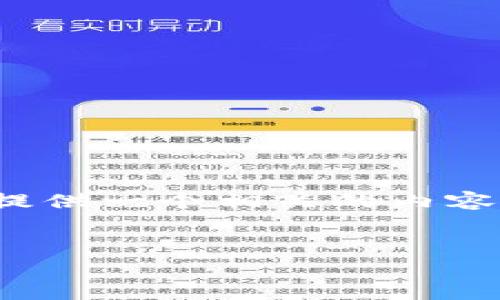 关于“t p钱包可以玩dfs吗”的问题，我将提供一个相关的内容大纲和回答。以下是您请求的结构和内容。


TP钱包与DFS的兼容性解析