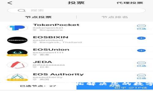 TP钱包异常处理指南：轻松解决您的数字资产问题