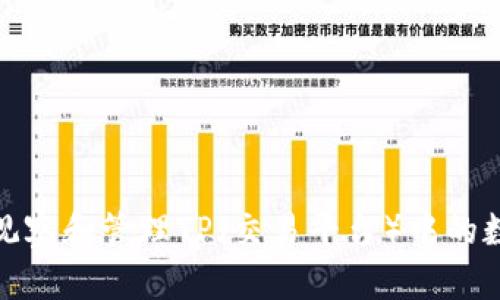 : 如何观察和管理TP（交易平台）中的数字钱包