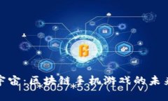 探索元宇宙：区块链手机