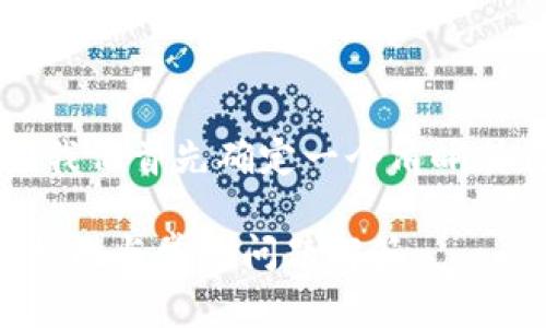 要讨论“t p钱包怎么通过哈希值取消交易”，我们首先确定一个清晰易懂且的，之后再提供相关关键词和内容大纲。

如何通过哈希值在TP钱包中取消交易：详细指南与常见问题解答