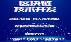 : TP钱包官网无法打开的原
