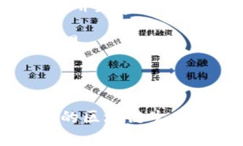 区块链技术在游戏产业中的应用正在蓬勃发展，许多游戏都在探索其潜力。一些著名的区块链游戏包括：

1. **Axie Infinity**：这是一个以宠物战斗为主题的游戏，玩家可以养护和交易虚拟宠物 Axies，进行战斗和繁殖。

2. **Decentraland**：这是一个虚拟现实平台，允许用户创建、体验和货币化内容和应用，玩家可以购买土地并建造他们自己的虚拟世界。

3. **CryptoKitties**：这是一个早期成功的区块链游戏，玩家可以收集和繁殖数字猫，并在区块链上进行交易。

4. **The Sandbox**：一个用户生成内容的游戏平台，允许玩家创建、拥有和获利于他们的游戏体验。

如果你在寻找特定的模拟生成类型的区块链游戏，可以考虑开发一款开放世界的游戏，玩家可以在一个模拟的区块链生态系统中进行探索、交易和互动。这样的游戏结合了区块链的去中心化特性，以及模拟生成技术的无限可能性。