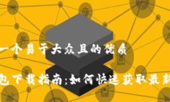 思考一个易于大众且的优