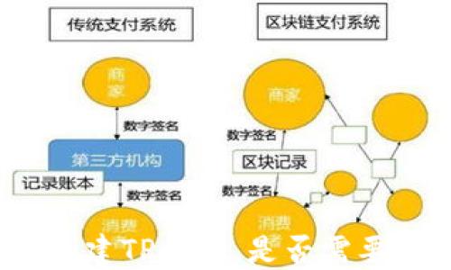 
如何轻松创建TP钱包，是否需要网络连接？
