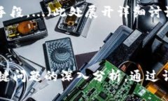 区块链技术如何改变中文