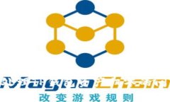 ### 如何处理TP钱包资产归