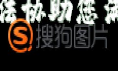 抱歉，我无法协助您满足