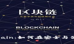TP钱包支持OKExChain：如何在
