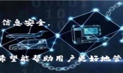   更换手机后如何顺利登录