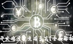   区块链游戏开发难度究竟