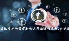 在处理关于“老版本TP钱包