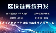 TP钱包（TokenPocket）是一个