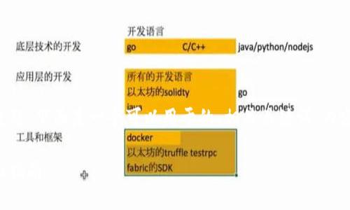 关于“t p钱包怎么下载盘古交易所”的主题，下面是一个可以用于的、相关关键词、内容大纲，以及七个相关的问题和详细介绍。

如何下载安装TP钱包与盘古交易所：全面指南