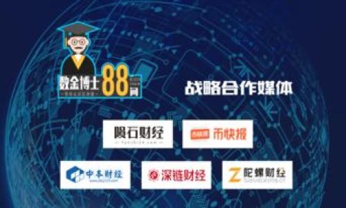
如何通过TP钱包购买Baby Doge币：简单步骤详解

关键词
TP钱包, Baby Doge币, 加密货币, 数字资产/guanjianci

内容主体大纲
1. 引言
   - 加密货币的崛起
   - Baby Doge币的背景与优势

2. 什么是TP钱包？
   - TP钱包的功能与特点
   - 为什么选择TP钱包？

3. 如何下载和设置TP钱包？
   - 下载TP钱包
   - 创建新钱包或导入已有钱包
   - 安全设置和备份

4. 如何购买数字货币（例如USDT）？
   - 购买方式概述
   - 使用法币购买
   - 通过其他交易所转账

5. 使用TP钱包购买Baby Doge币的步骤
   - 引导用户如何找到Baby Doge币
   - 连接交易所和进行兑换
   - 支付与确认交易

6. Baby Doge币的投资风险与收益分析
   - 市场波动性
   - 长期投资 vs 短期投机

7. 结论
   - 总结购买Baby Doge币的关键步骤与注意事项
   - 对未来的展望

内容详细说明

### 引言
加密货币的崛起让越来越多的人开始重视数字资产的投资，其中Baby Doge币因其可爱的名称和活跃的社区成为了热门选择。在众多数字货币中，通过TP钱包购买Baby Doge币的过程是许多人想了解的内容。本文将详细介绍如何通过TP钱包购买Baby Doge币，帮助用户轻松上手。

### 什么是TP钱包？
TP钱包是一款用户友好的数字资产钱包，支持多种主流币和代币的管理。它具备安全性高、操作简单等特点，深受投资者喜爱。TP钱包融入了多种功能，例如去中心化交易、DAPP访问等，使用户不仅可以存储数字资产，还能参与各种区块链应用。

### 如何下载和设置TP钱包？
下载TP钱包
用户可以前往TP钱包的官方网站或各大应用商店下载并安装TP钱包。下载过程中需注意选择正确的平台版本，以确保钱包的安全与稳定。

创建新钱包或导入已有钱包
安装完成后，用户可以选择创建新钱包或导入已有的钱包。创建新钱包时，系统会给出助记词，用户需妥善保存此信息，以防丢失访问权限。

安全设置和备份
用户应开启TP钱包的安全措施，例如设置密码和指纹解锁。此外，定期备份以及更新APP版本也是确保钱包安全的重要步骤。

### 如何购买数字货币（例如USDT）？
购买方式概述
用户可以通过多种方式购买数字货币，例如直接用法币购买或通过其他交易所进行转账。选择合适的方式取决于用户的需求及所在地区的法规。

使用法币购买
许多钱包提供法币购买的功能，用户只需选择相应的法币和支付方式，按照提示完成支付即可。注意确保选择信任的支付渠道以防诈骗。

通过其他交易所转账
如果用户已经在其他交易所有数字资产，可以选择将这些资产转至TP钱包，并通过钱包进行后续操作如购买Baby Doge币。

### 使用TP钱包购买Baby Doge币的步骤
引导用户如何找到Baby Doge币
用户在TP钱包内可以通过搜索功能，找到Baby Doge币的合约地址，确保选择正确的币种，以免造成资产损失。

连接交易所和进行兑换
用户需要连接到去中心化交易所（DEX），如PancakeSwap，以进行币种的兑换。在选定交易所后，直接在TP钱包内进行操作即可。

支付与确认交易
在确认交易信息后，用户需支付一定的Gas费，而交易确认后，Baby Doge币将被添加至用户钱包中。这一过程通常会迅速完成。

### Baby Doge币的投资风险与收益分析
市场波动性
数字货币市场以其不稳定性著称，投资者应了解市场动态并对可能的损失有所准备。尽管Baby Doge币在社区中受欢迎，但投资仍需谨慎。

长期投资 vs 短期投机
投资者需考虑自己的投资目的，长期持有有可能享受增长，而短期投机虽然盈利迅速但风险更大。分析自身的风险承受能力，选择合适的投资策略。

### 结论
通过TP钱包购买Baby Doge币的过程虽然简单，但仍需重视安全及市场风险。在投资前，用户应进行充分的研究与准备，以提高成功率。同时，对于加密货币投资的未来，应保持开放的态度，随着市场的发展，调整自己的投资策略。

### 相关问题
1. **什么是Baby Doge币？**
2. **TP钱包的安全性如何？**
3. **如何提高购买Baby Doge币的成功率？**
4. **投资Baby Doge币的潜在收益有哪些？**
5. **如何管理TP钱包中的资产？**
6. **是否应该定期检查投资组合？**
7. **Baby Doge币的未来展望是什么？**

（以下将根据每个问题逐一详细展开，每个问题约700字。）