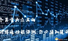 思考一个易于大众且的T