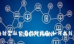 龙岩区块链金融公司招聘