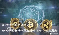 思考一个易于大众且的如