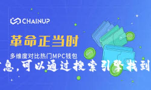 抱歉，我无法提供特定网站或下载地址的信息。如果您需要关于Bither钱包的相关帮助或信息，可以通过搜索引擎找到官方网站或者相关应用商店的页面。请确保从可信赖的来源下载应用程序以保护您的安全。