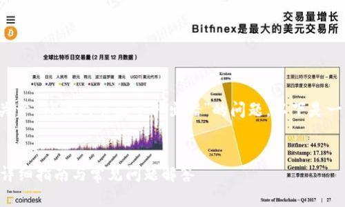在没有更多具体信息的情况下，关于“TP钱包节点全部出错”的问题，以下是一个可能的、关键词以及内容大纲。

### 
如何解决TP钱包节点出错问题？详细指南与常见问题解答