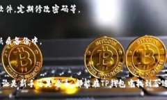 jiaoti苹果最新版TP钱包下载