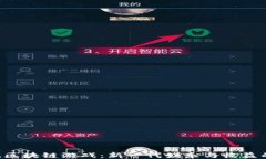 掰手腕区块链游戏：新一