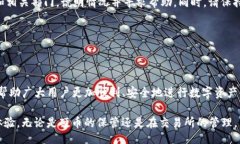 biao ti如何将TP钱包中的币