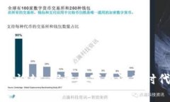贵阳区块链金融论坛：探