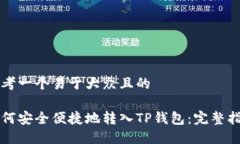 思考一个易于大众且的如