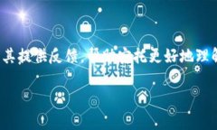   安托区块链金融：探索未