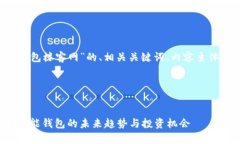 以下是关于“T P钱包楼客