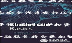 区块链如何重塑未来金融