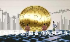 区块链游戏中的玩客宠：