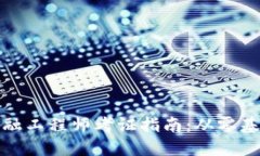 湖南区块链金融工程师考