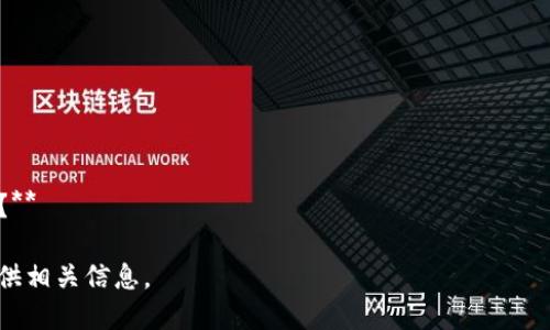 要提取TP钱包中的USDT地址，您可以按照以下步骤进行操作。请注意，不同版本的TP钱包可能会稍有不同，但大体步骤是相似的。

### 获取TP钱包的USDT地址步骤：

1. **打开TP钱包应用**：
   首先，确保您已在手机上下载并安装TP钱包。打开应用程序，进入您的钱包主页。

2. **选择USDT**：
   在钱包主页上，您会看到已添加的数字资产列表。如果尚未添加USDT资产，请点击“添加资产”或“资产管理”，搜索USDT并添加它。

3. **查找USDT地址**：
   找到USDT后，点击它。在USDT的资产详情页面，您将看到“收款”或“接收”按钮，点击它。

4. **复制地址**：
   在收款页面中，您将看到自己的USDT钱包地址。您可以选择复制该地址以便于转账或接收USDT。

5. **确认地址**：
   为了确保安全，您可以通过扫描二维码的方式来分享您的USDT地址，并在需求转账时给对方使用。

请注意，确保您只与信任的个人或平台共享您的钱包地址，以防止资产丢失或其他安全问题。

### 相关问题

1. **TP钱包支持哪些类型的数字货币？**
2. **如何安全地转移USDT到TP钱包？**
3. **TP钱包的使用费用和限制是什么？**
4. **如何恢复丢失的TP钱包？**
5. **TP钱包的安全性如何？**
6. **如何进行USDT的交易和兑换？**
7. **TP钱包的常见问题和解决方案有哪些？**

如需详细解答每个问题，请补充问题以便提供相关信息。